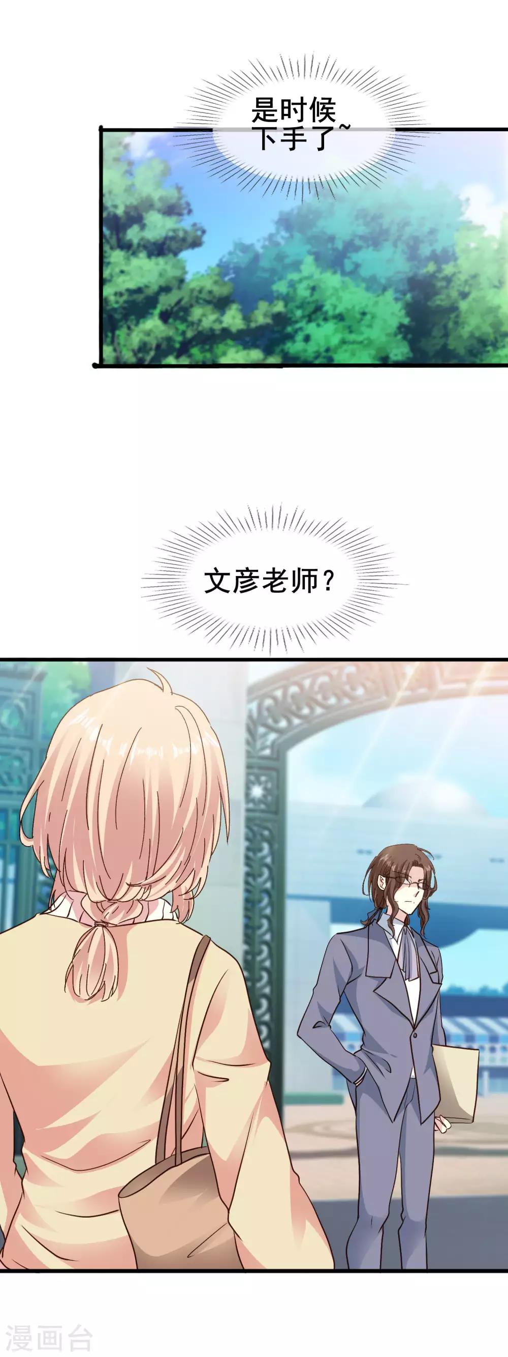 第2季70话 带你离开-第146话