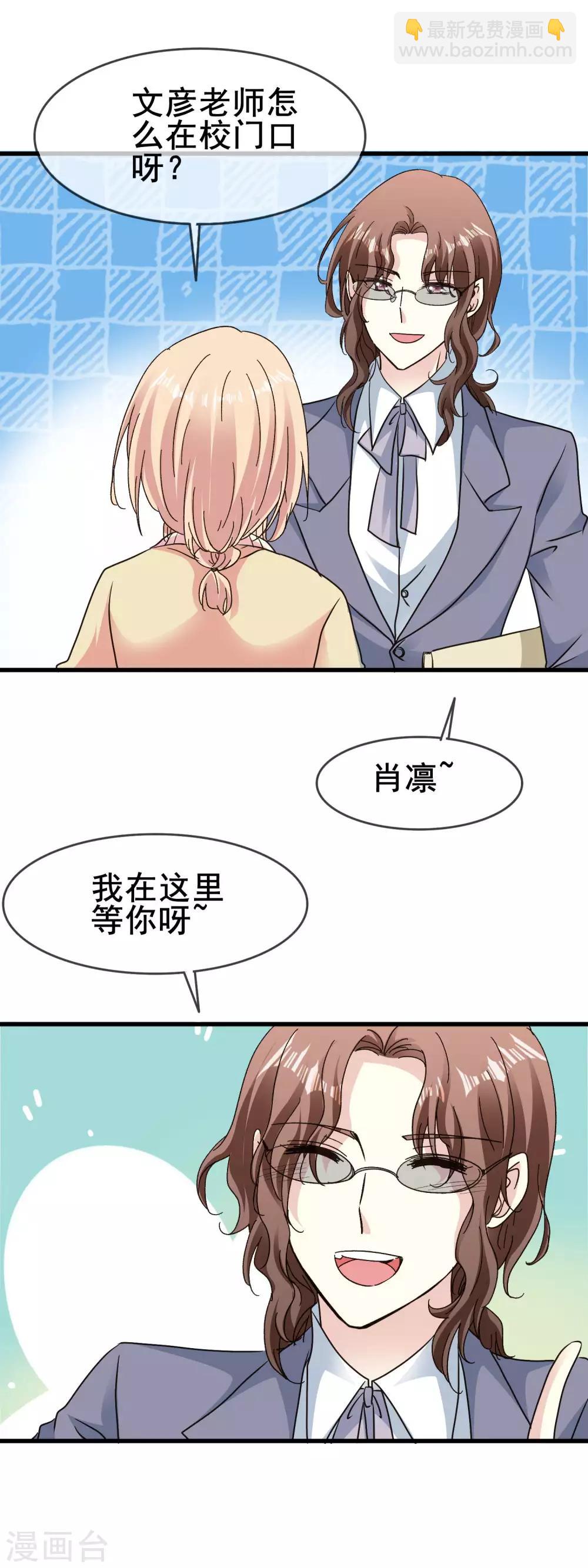 第2季70话 带你离开-第146话