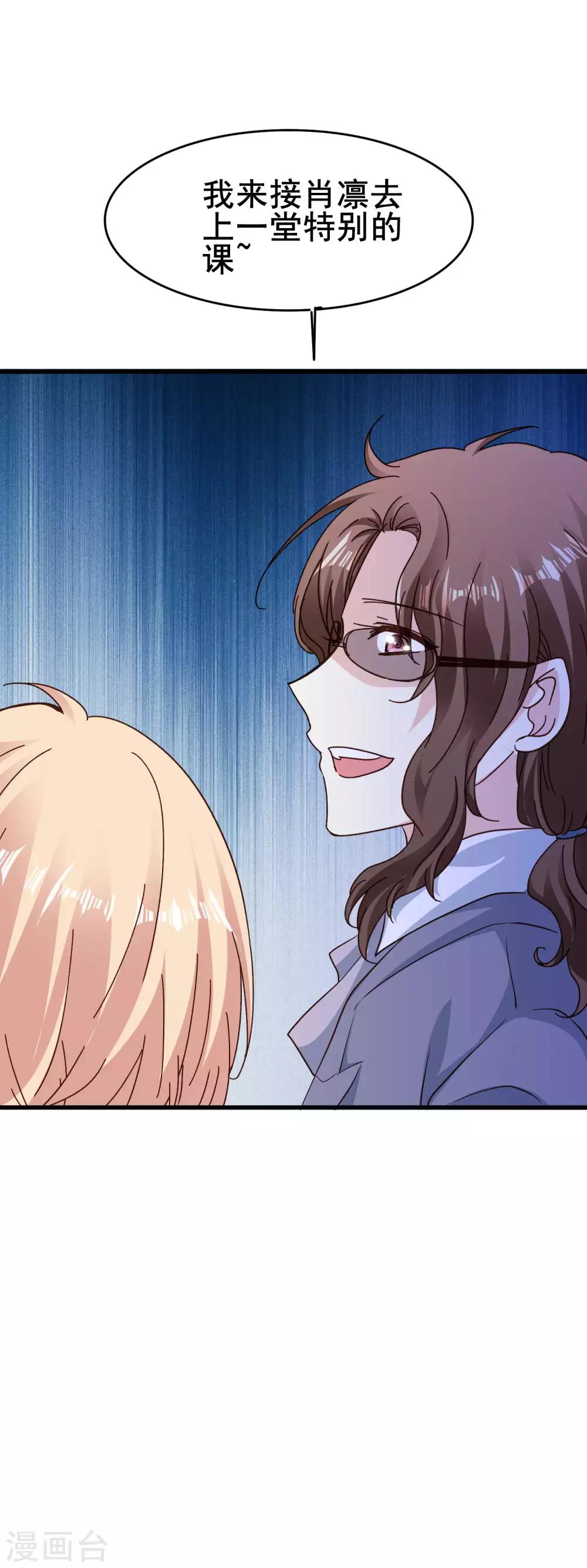 第2季70话 带你离开-第146话