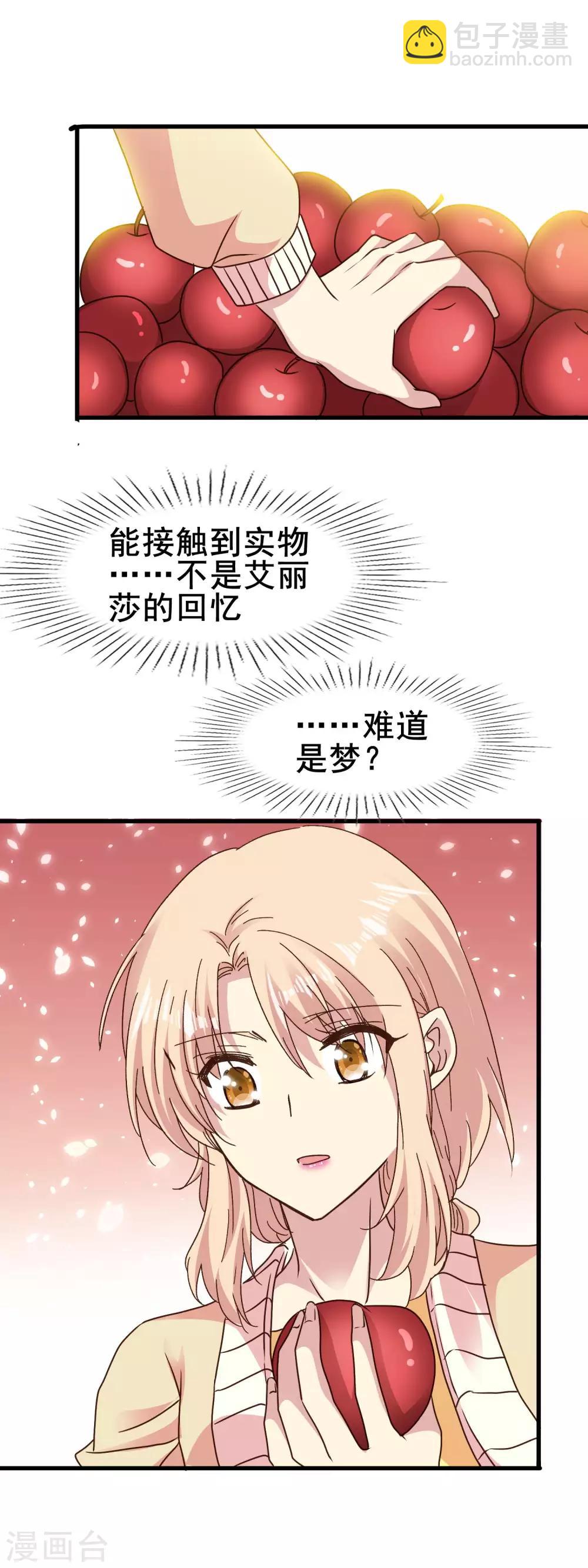 第2季71话 千钧一发-第148话
