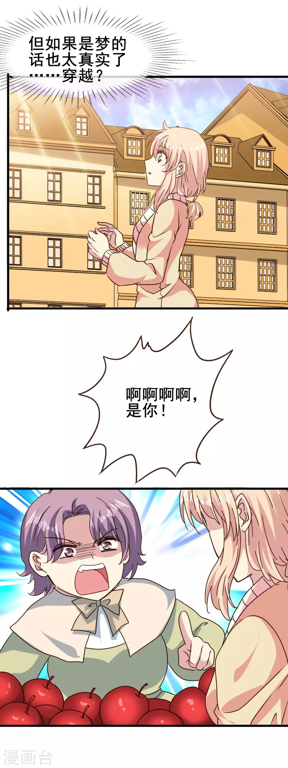 第2季71话 千钧一发-第148话