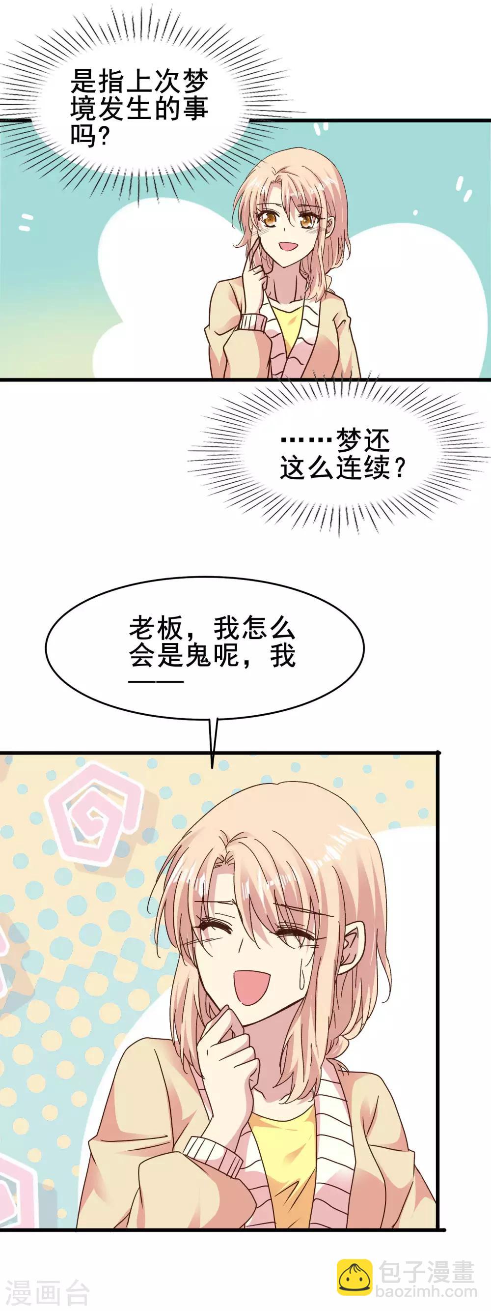 第2季71话 千钧一发-第148话