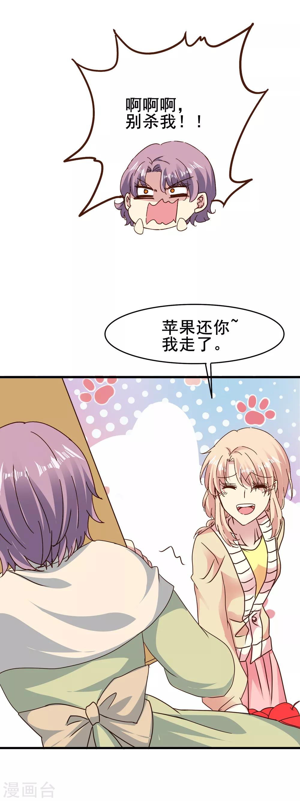 第2季71话 千钧一发-第148话