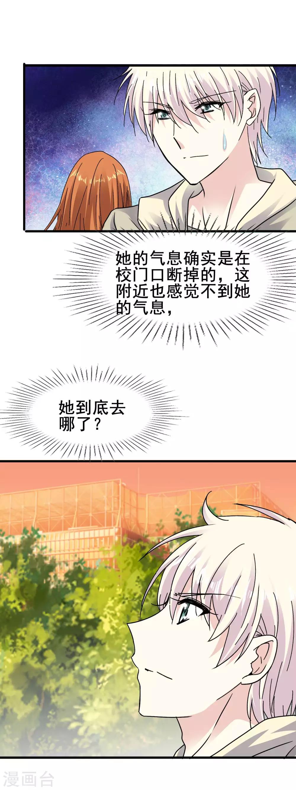 第2季71话 千钧一发-第148话
