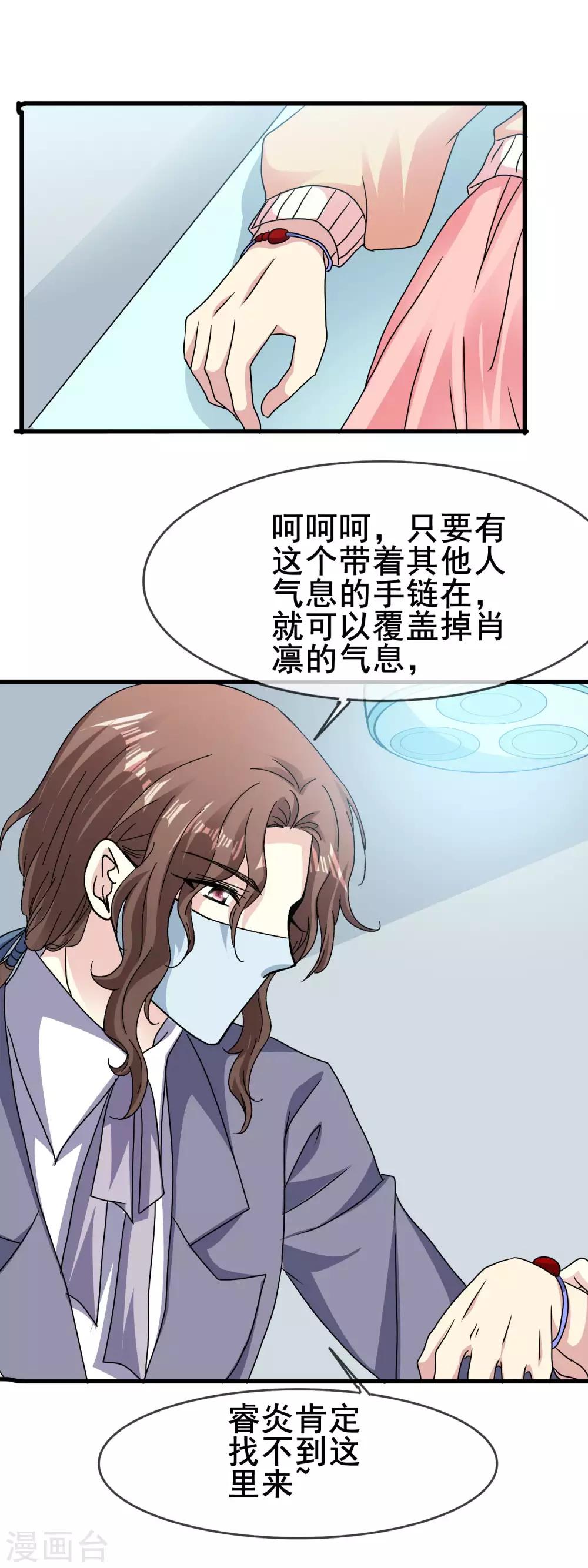 第2季71话 千钧一发-第148话