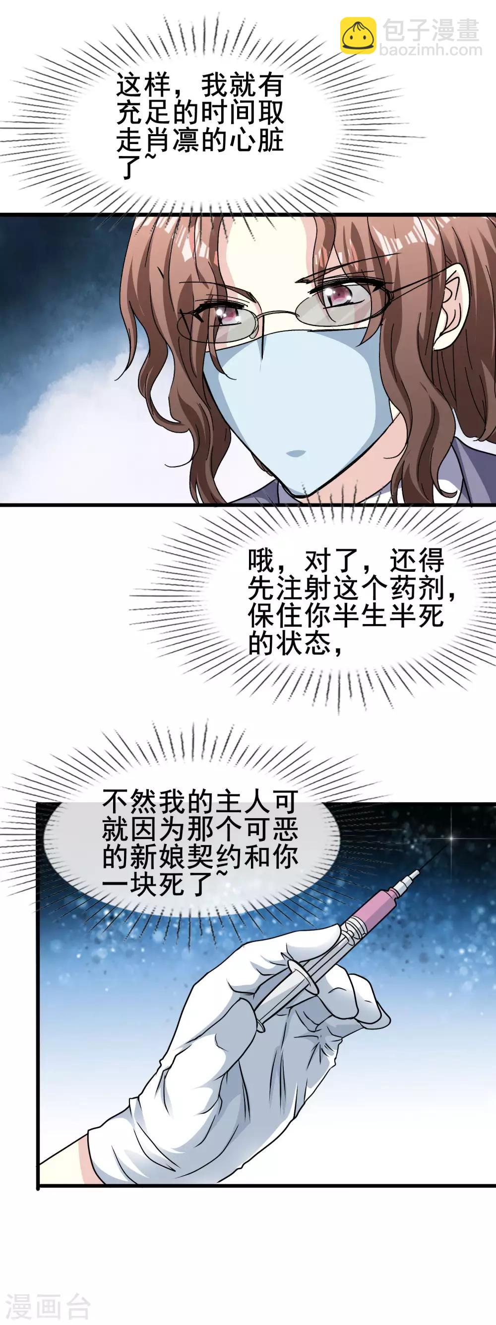 第2季71话 千钧一发-第148话