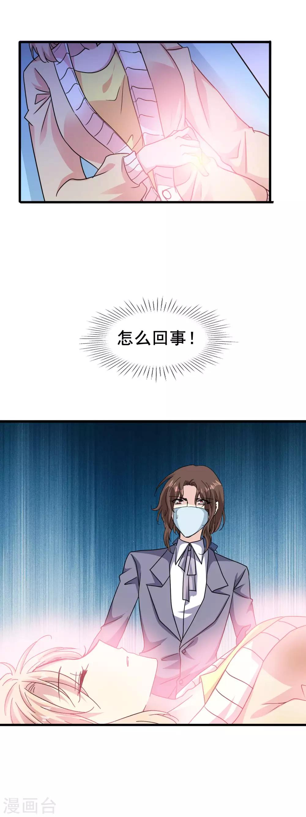 第2季71话 千钧一发-第148话