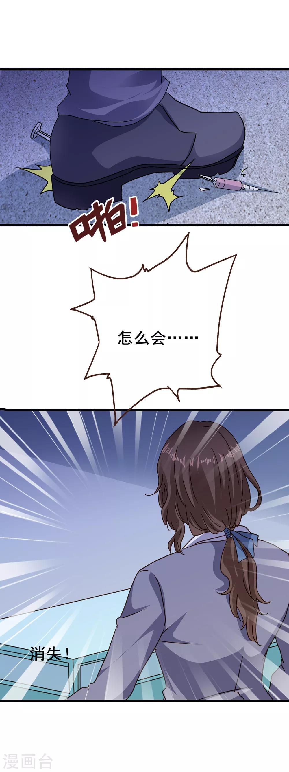 第2季71话 千钧一发-第148话
