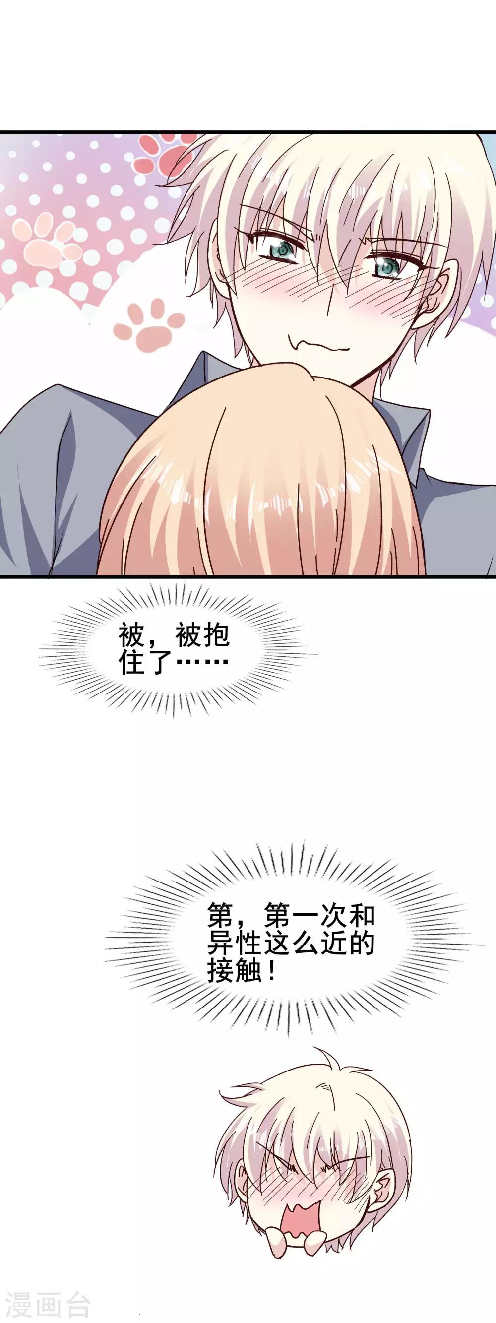 第2季73话 终于找到你了-第150话