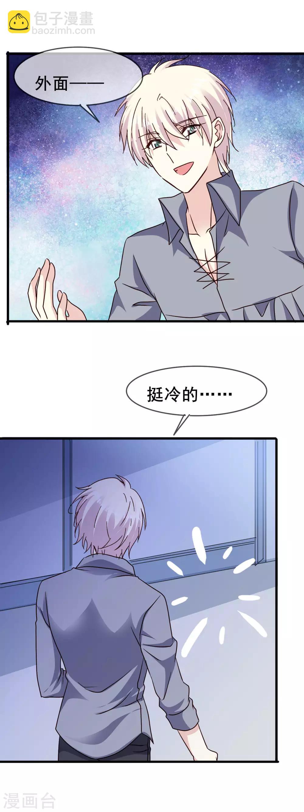 第2季73话 终于找到你了-第150话