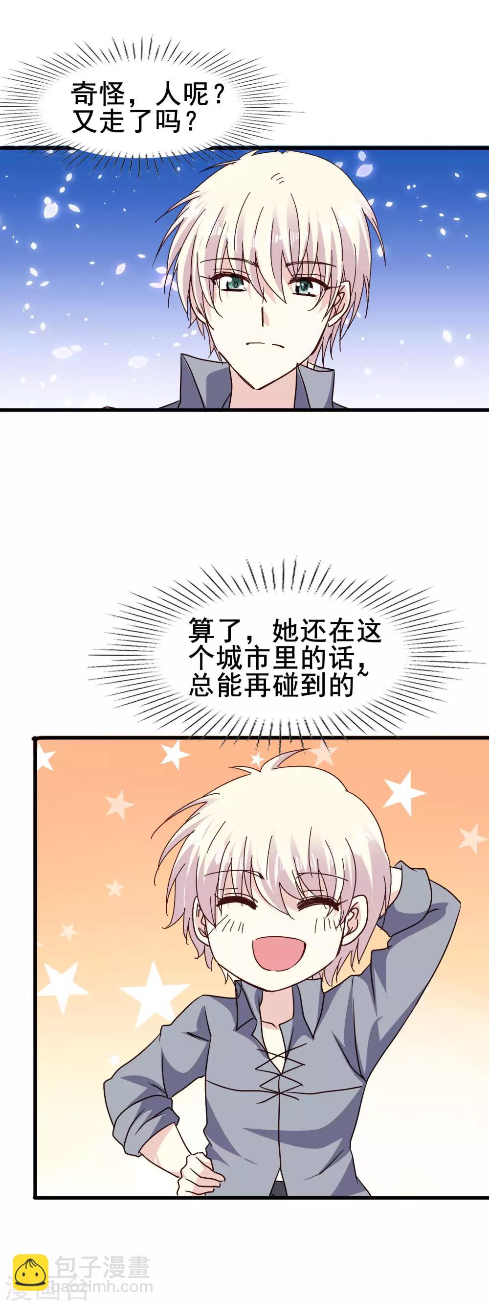 第2季73话 终于找到你了-第150话