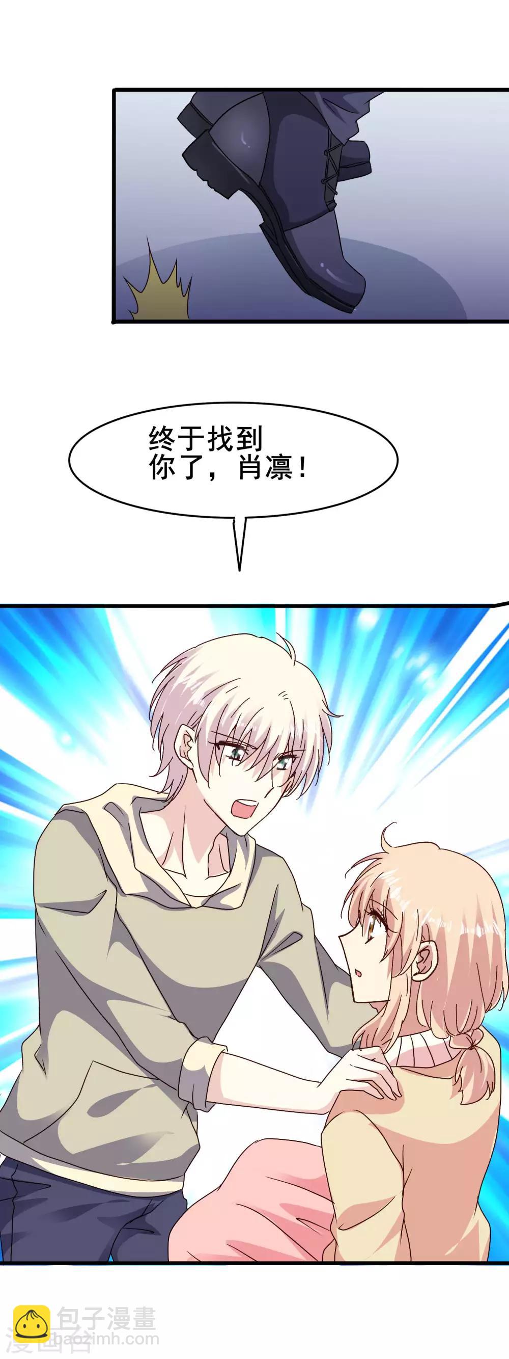 第2季73话 终于找到你了-第150话