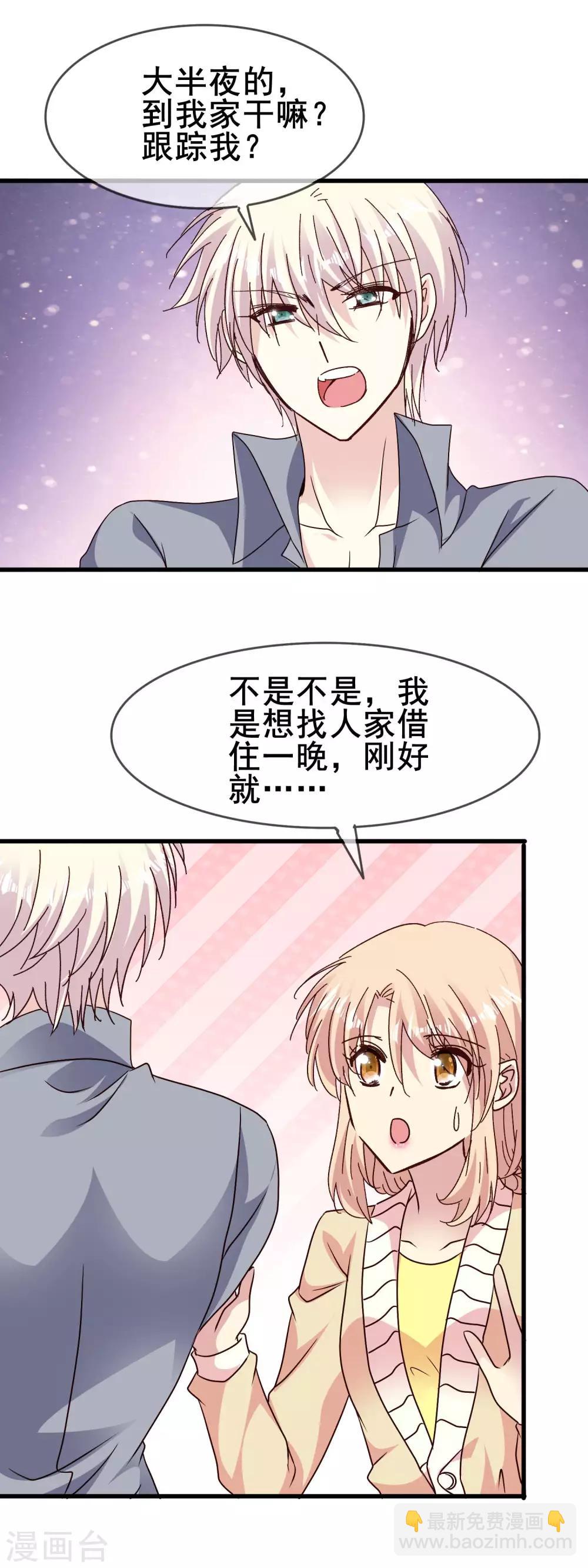 第2季73话 终于找到你了-第150话
