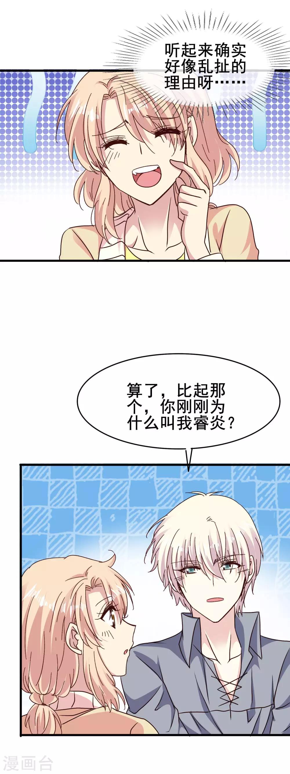 第2季73话 终于找到你了-第150话