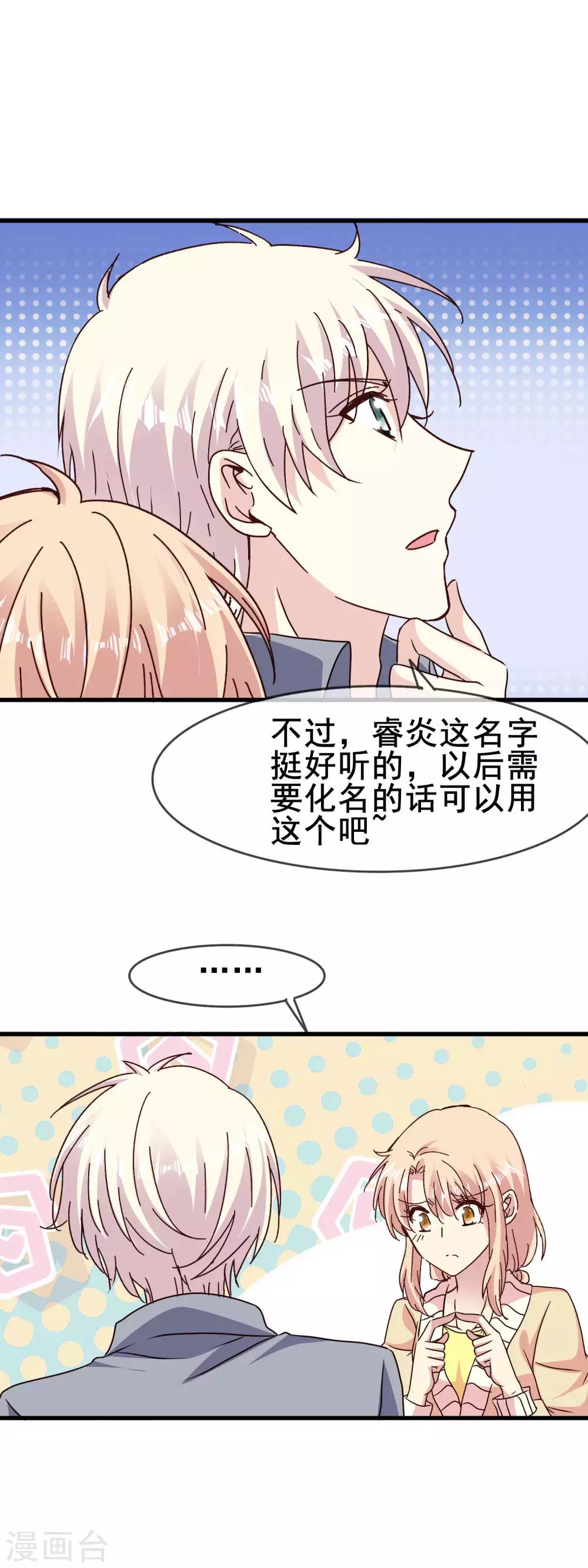 第2季73话 终于找到你了-第150话