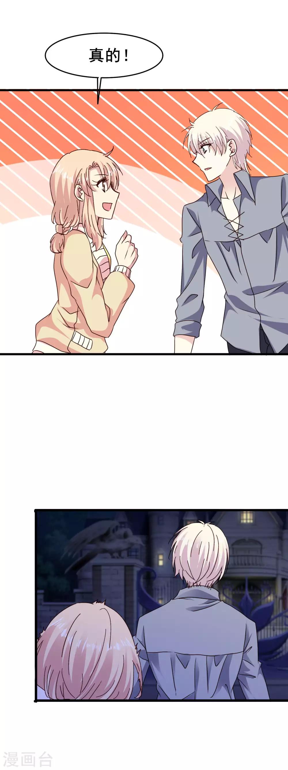 第2季73话 终于找到你了-第150话