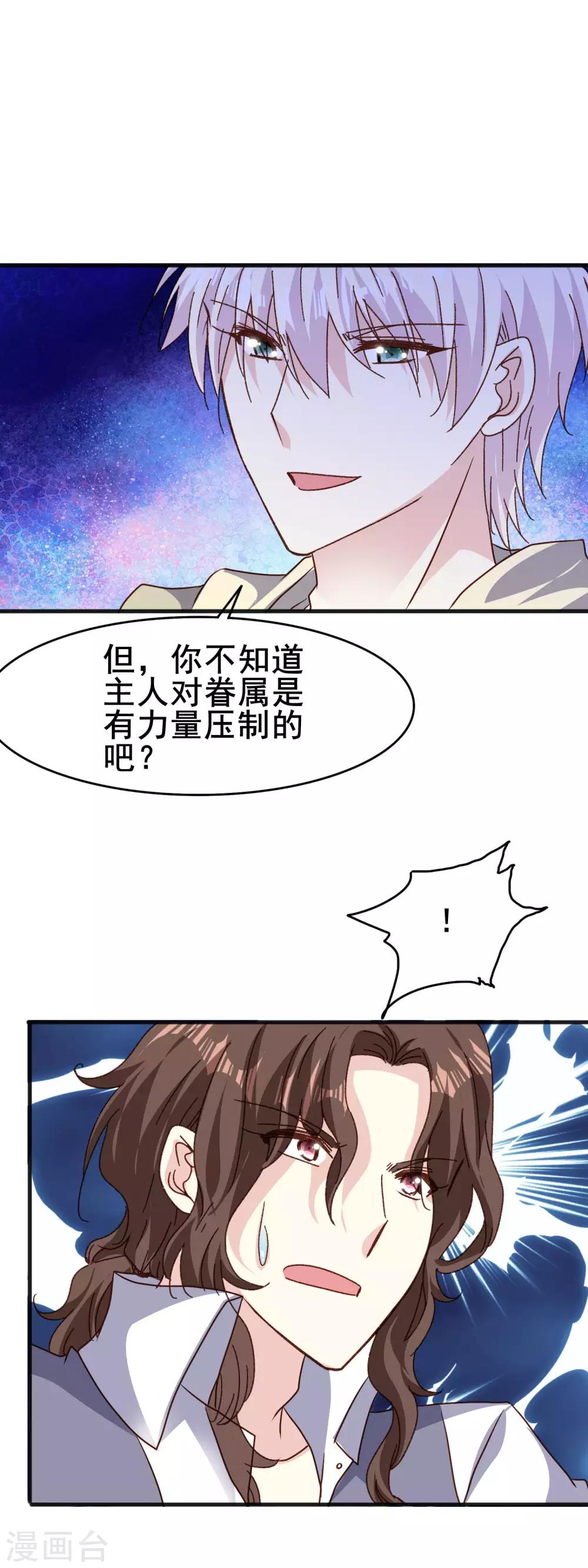 第2季76话 一切还没结束-第154话