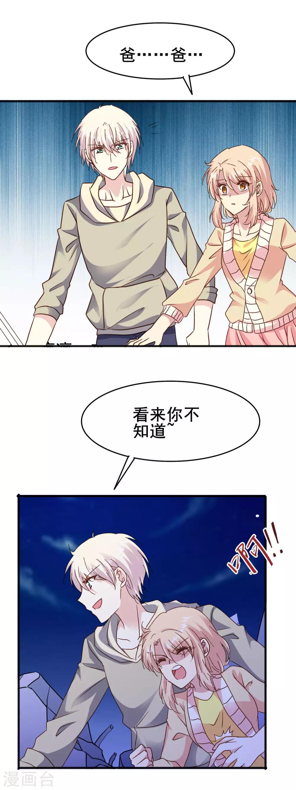 第2季76话 一切还没结束-第154话