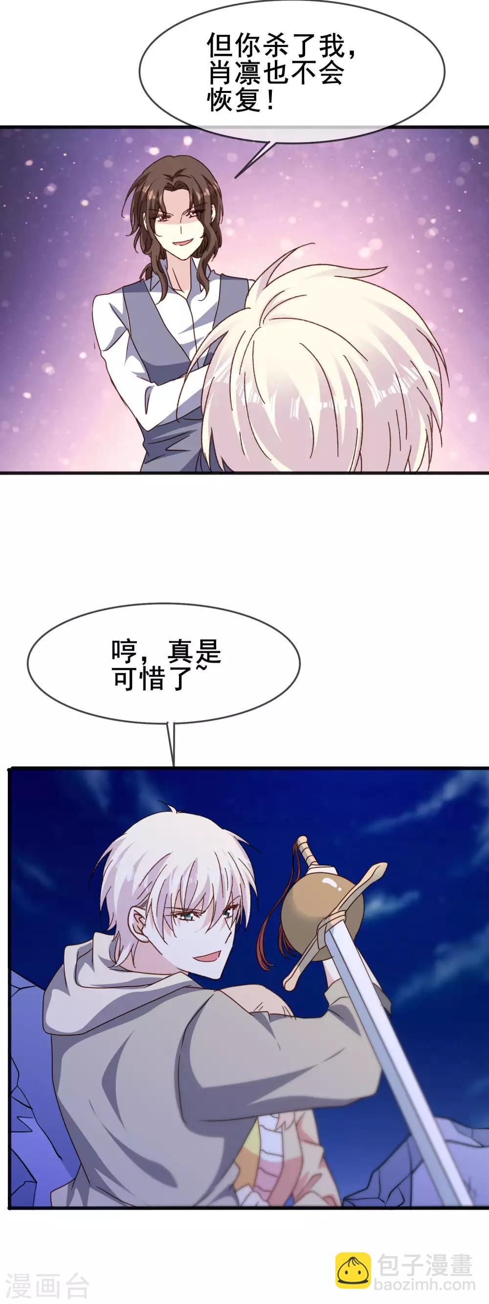 第2季76话 一切还没结束-第154话