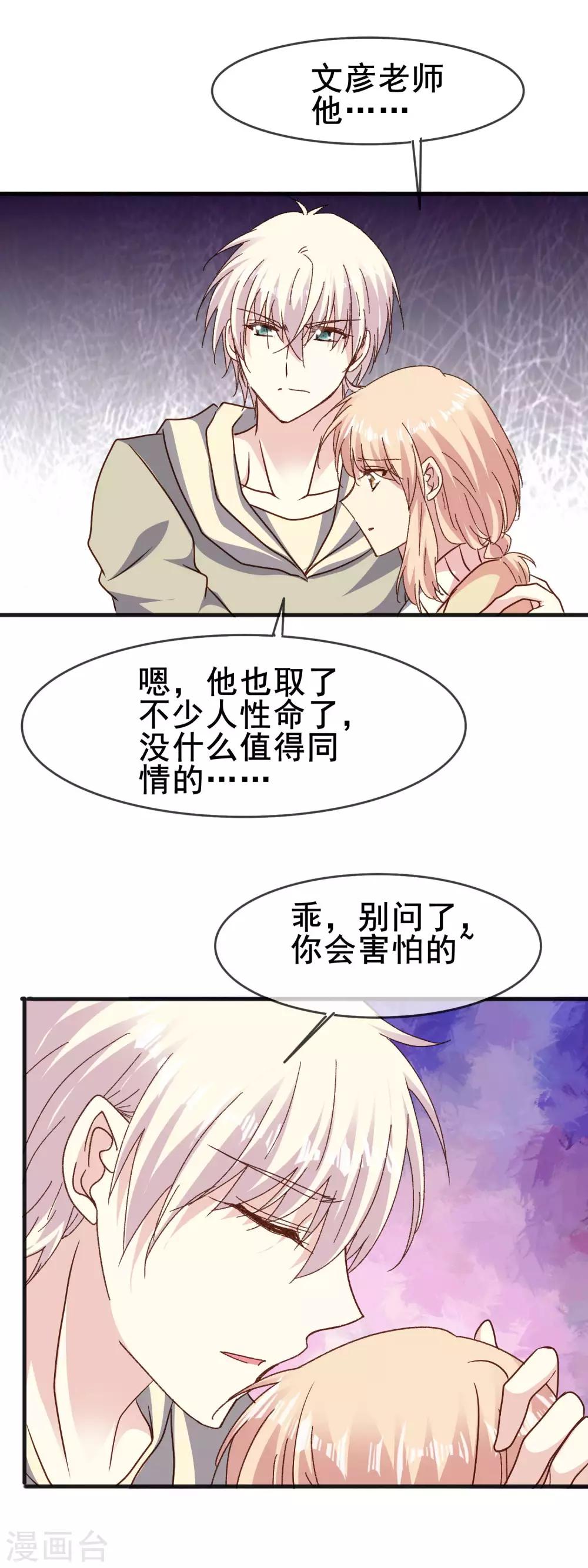 第2季76话 一切还没结束-第154话