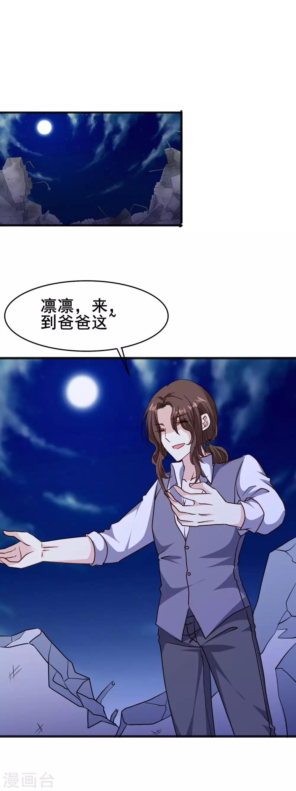 第2季76话 一切还没结束-第154话
