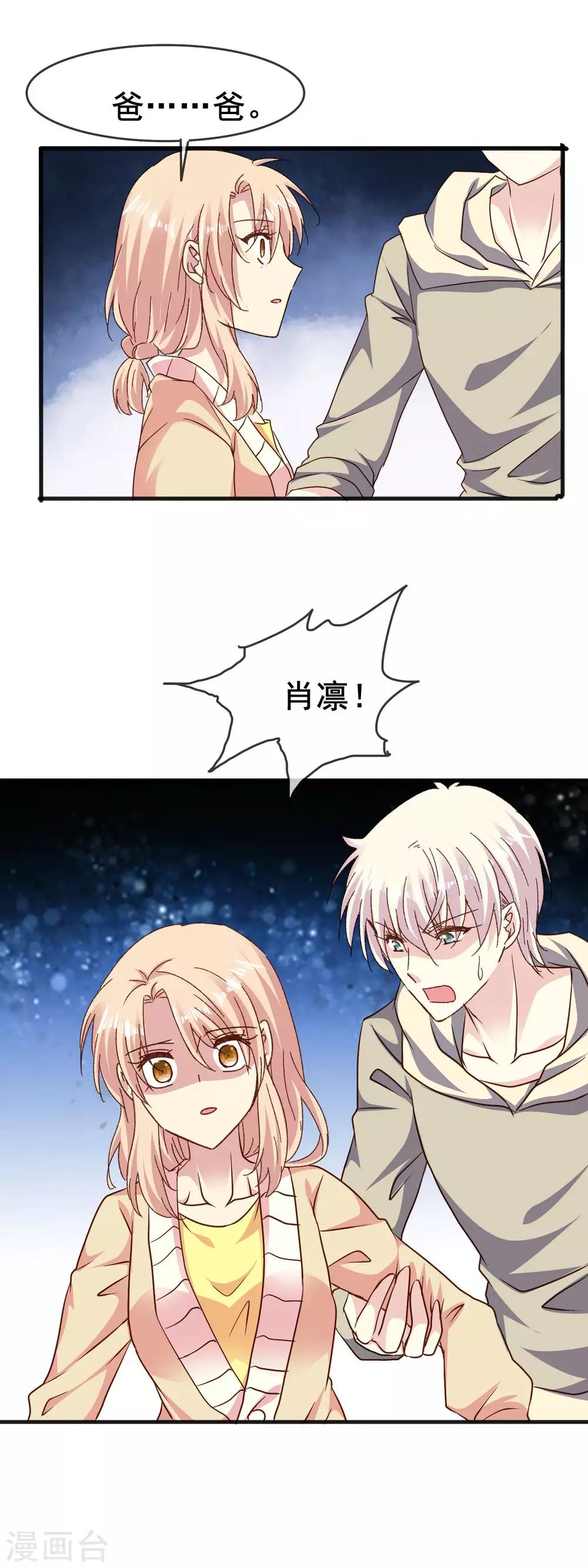 第2季76话 一切还没结束-第154话