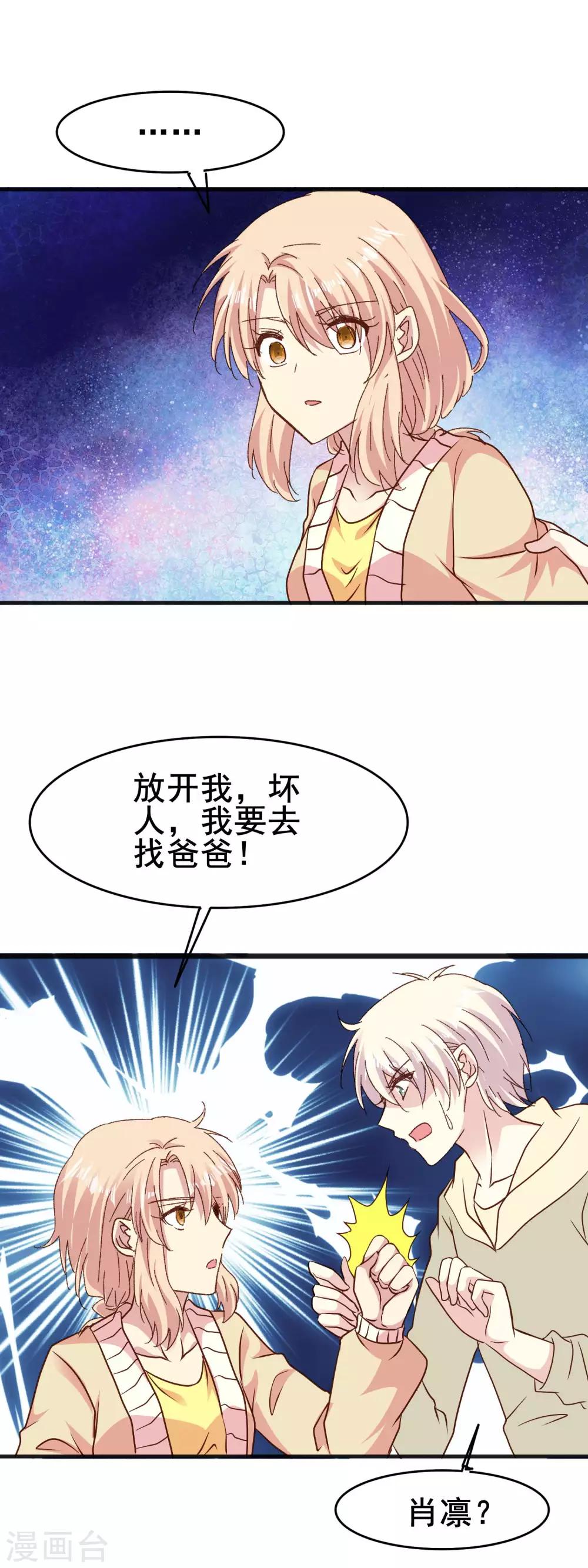 第2季76话 一切还没结束-第154话