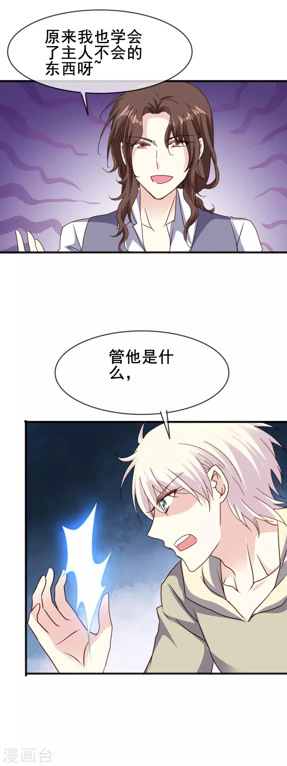 第2季76话 一切还没结束-第154话