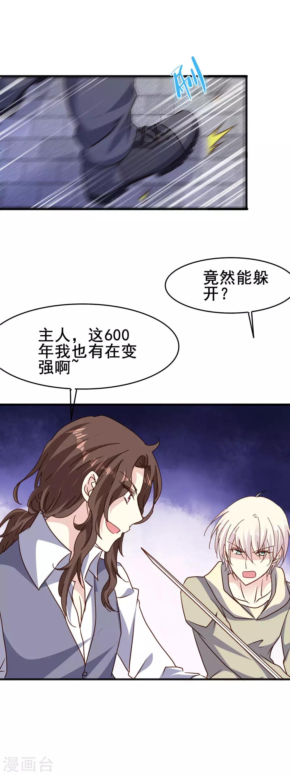 第2季76话 一切还没结束-第154话