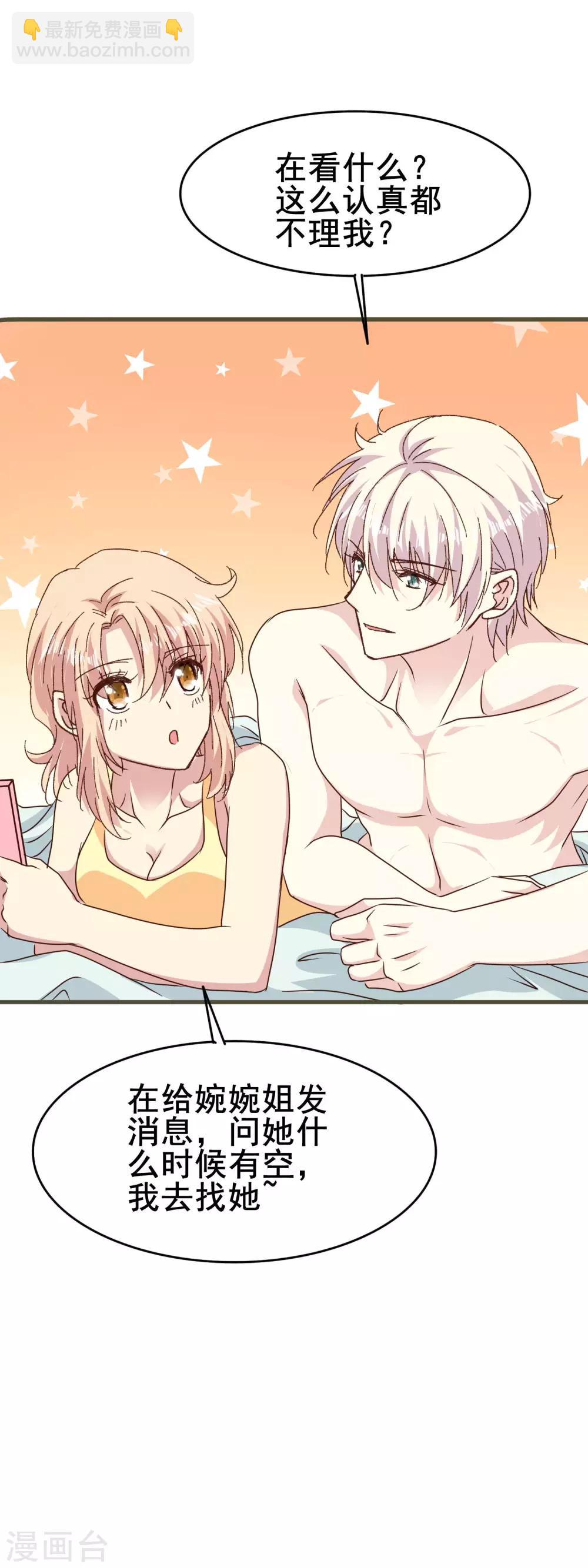 第2季78话 对你好的意思是&mdash;&mdash;-第156话