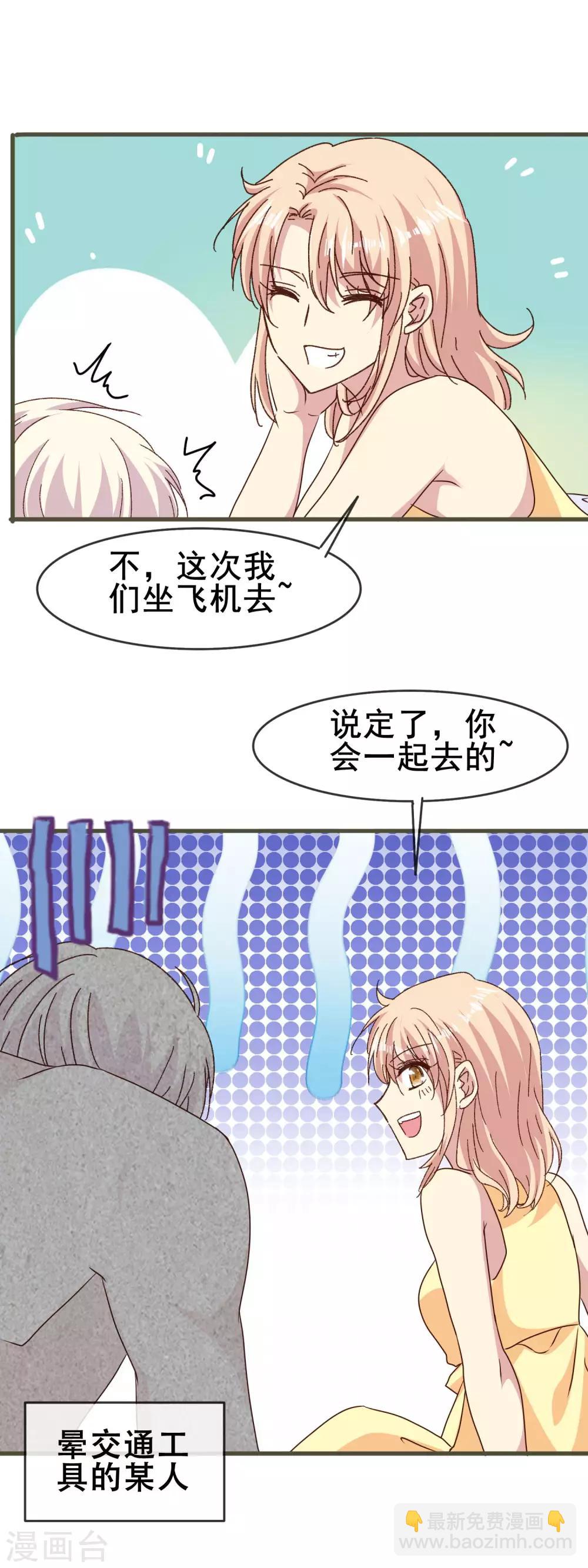 第2季78话 对你好的意思是&mdash;&mdash;-第156话
