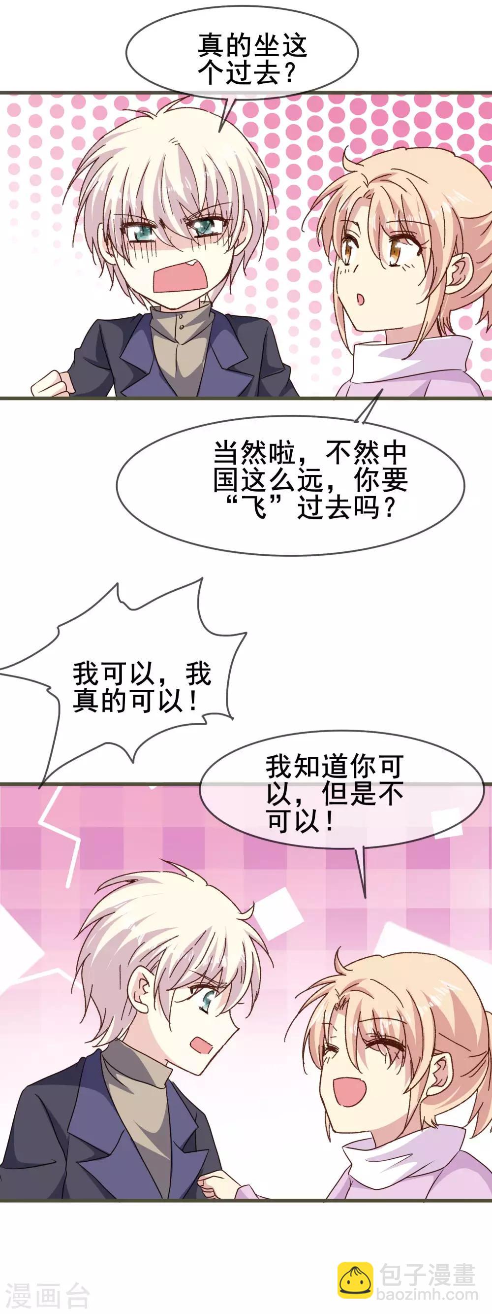 第2季78话 对你好的意思是&mdash;&mdash;-第156话