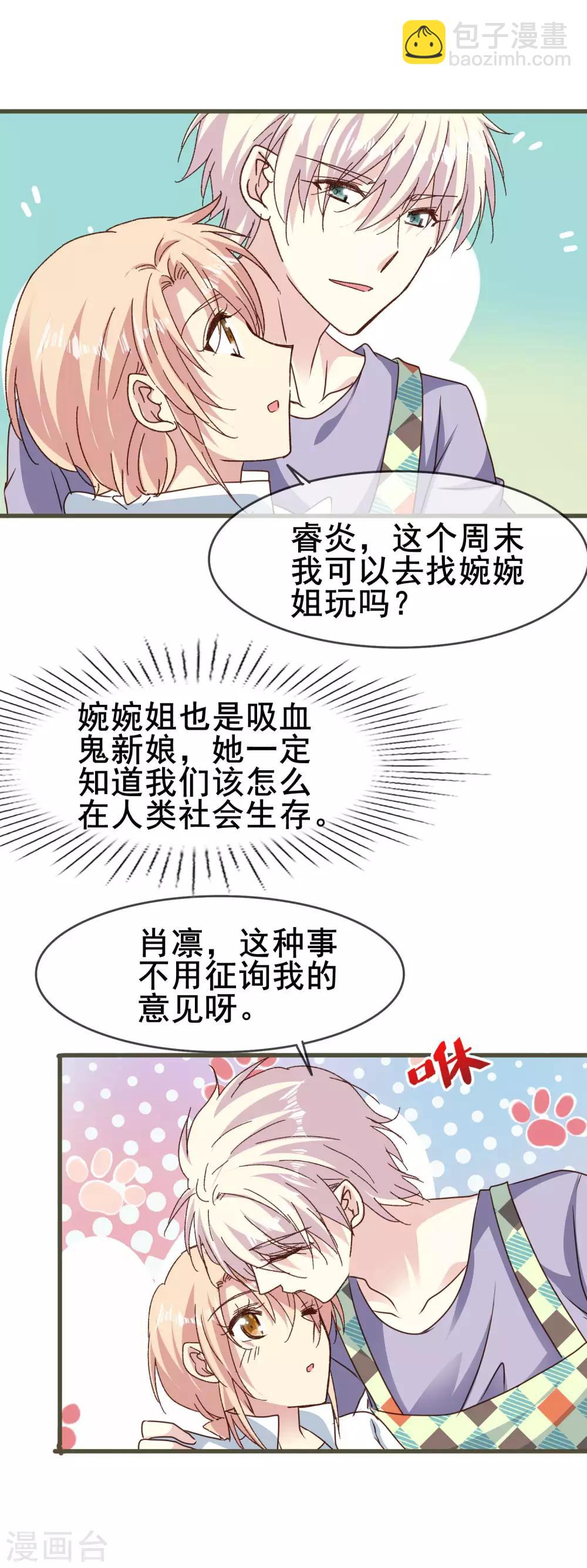 第2季78话 对你好的意思是&mdash;&mdash;-第156话