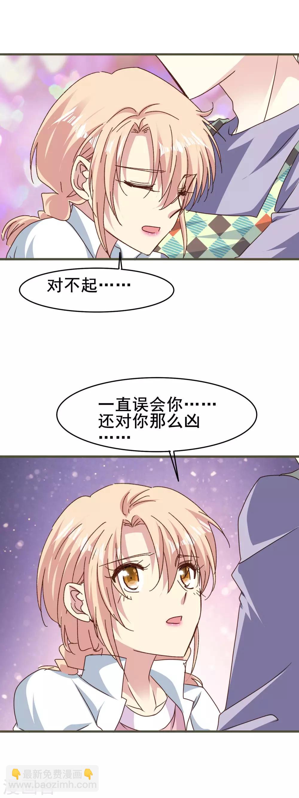 第2季78话 对你好的意思是&mdash;&mdash;-第156话