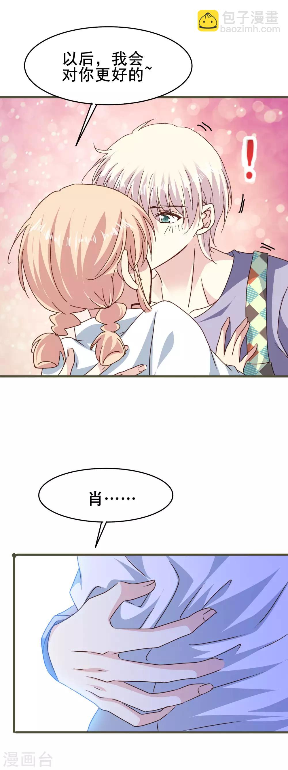 第2季78话 对你好的意思是&mdash;&mdash;-第156话