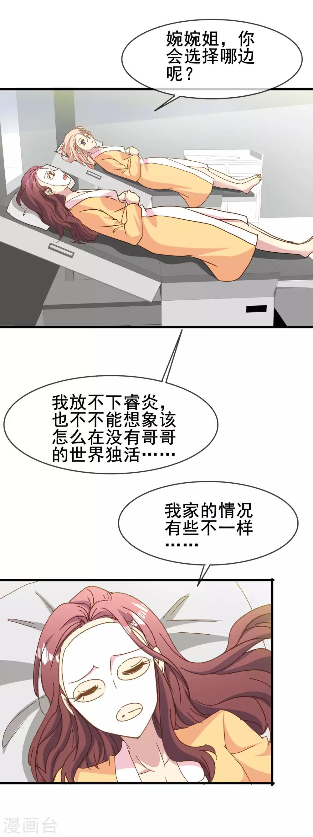 第2季80话 冲刷掉烦恼的惊喜-第158话