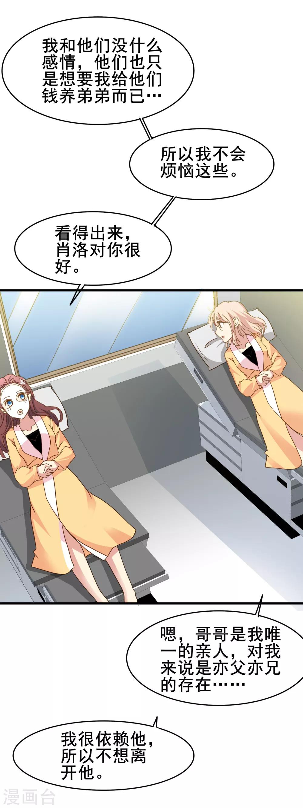 第2季80话 冲刷掉烦恼的惊喜-第158话