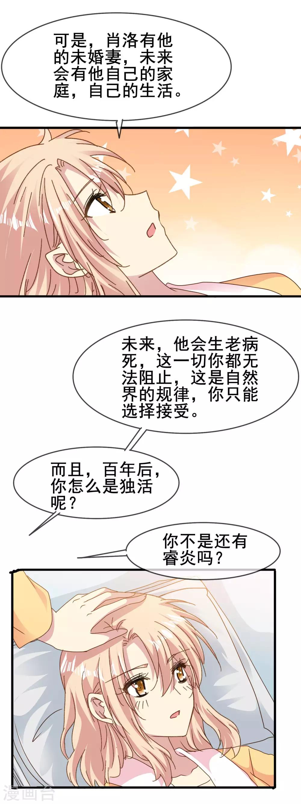 第2季80话 冲刷掉烦恼的惊喜-第158话