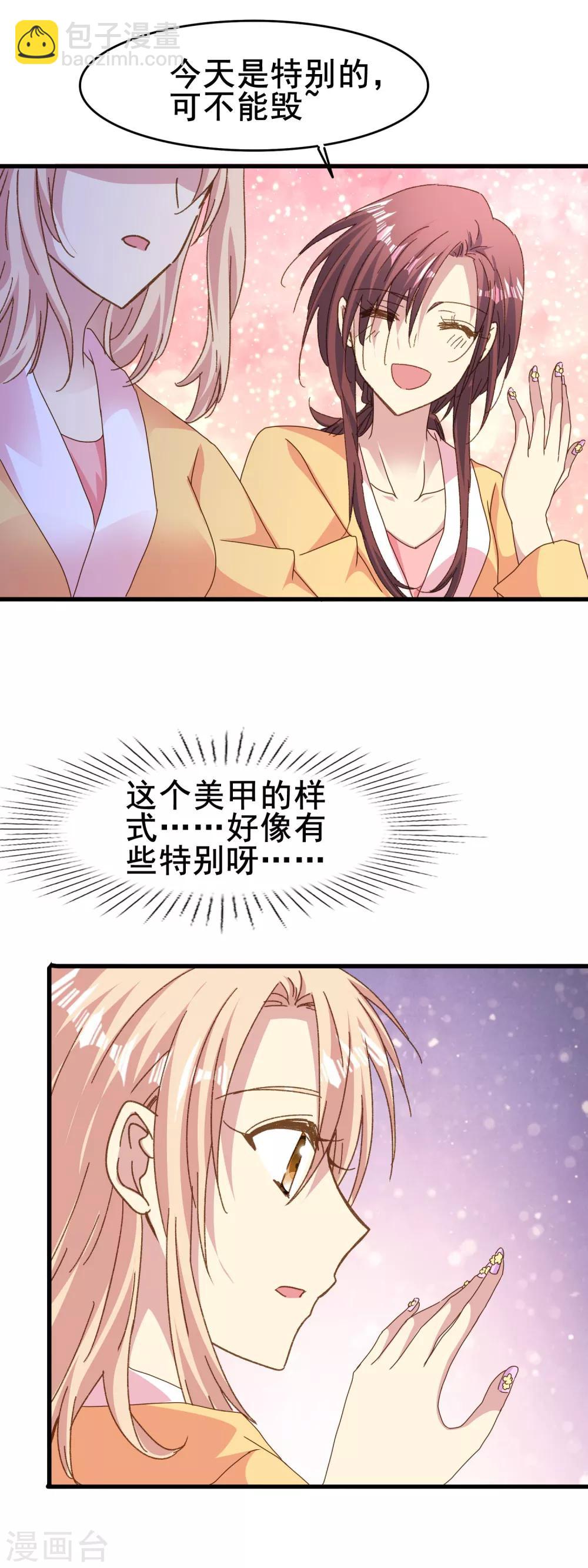 第2季80话 冲刷掉烦恼的惊喜-第158话