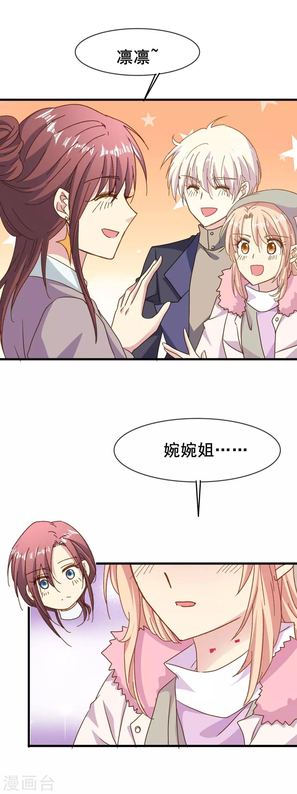 第2季80话 冲刷掉烦恼的惊喜-第158话