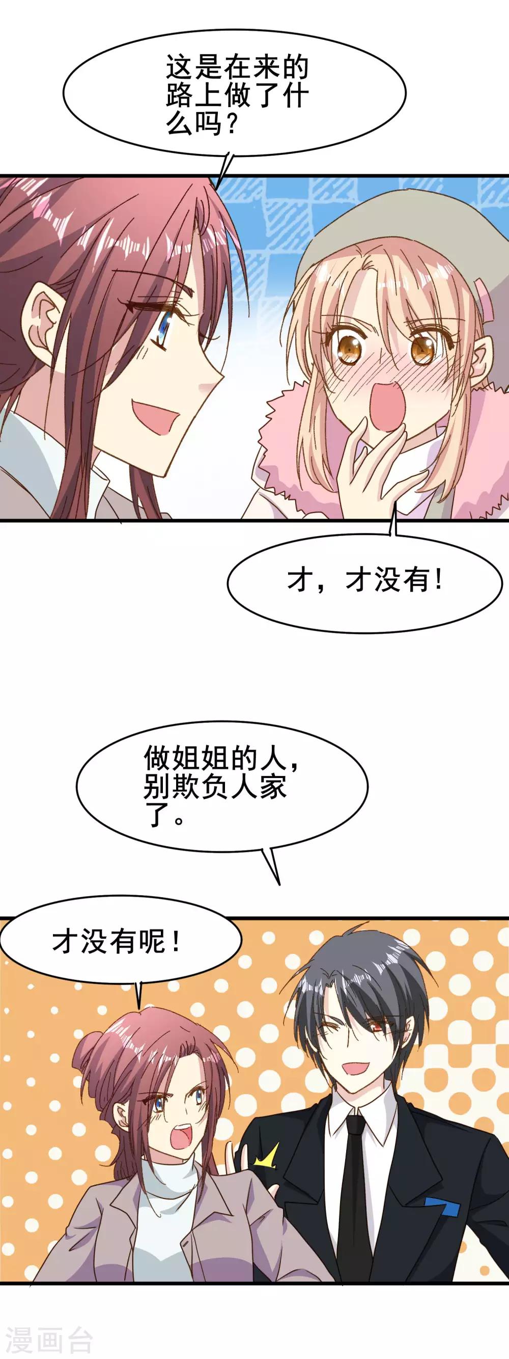 第2季80话 冲刷掉烦恼的惊喜-第158话