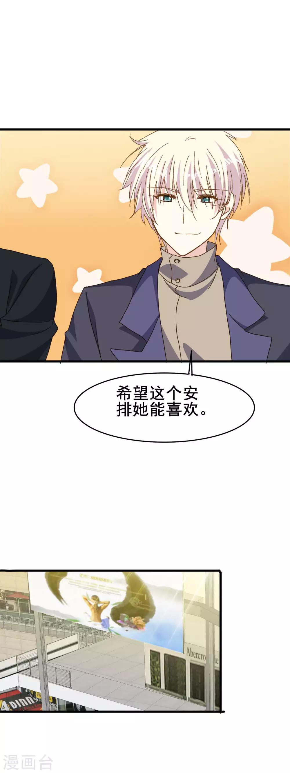 第2季80话 冲刷掉烦恼的惊喜-第158话