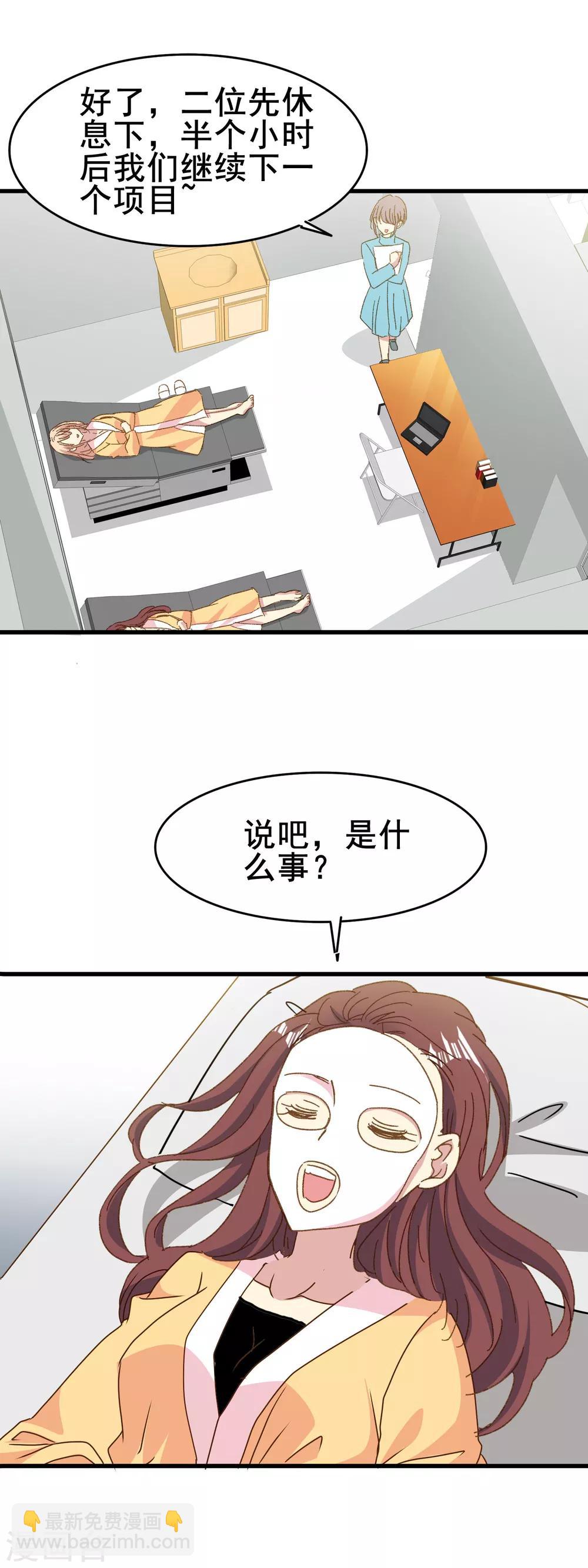 第2季80话 冲刷掉烦恼的惊喜-第158话