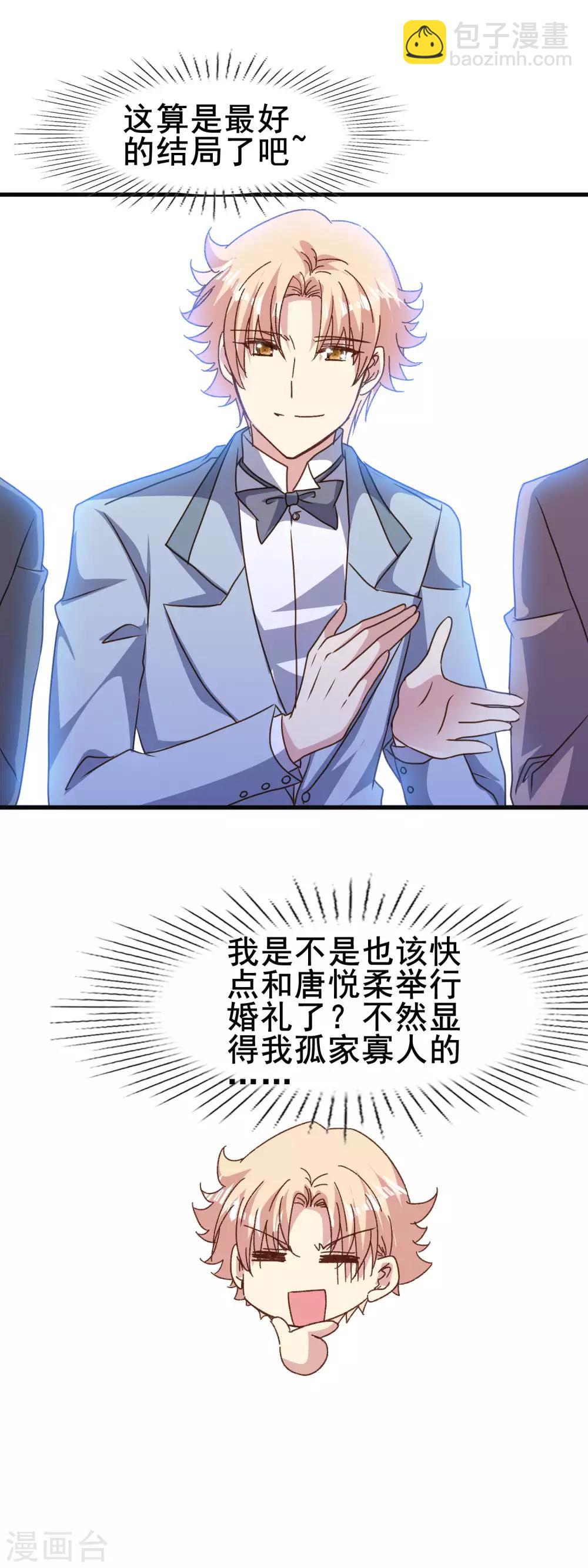第2季82话 大结局-第160话