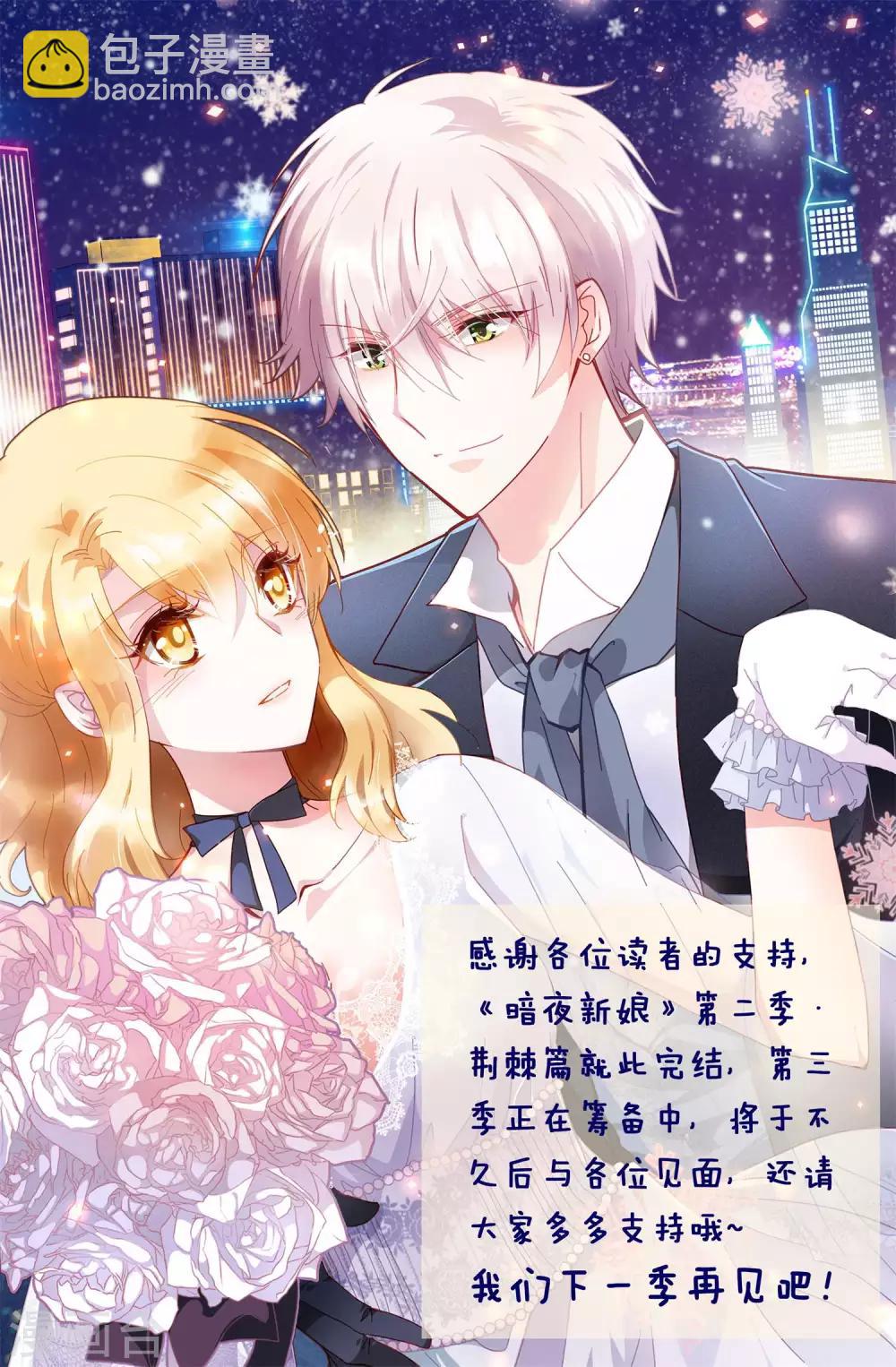 第2季82话 大结局-第160话