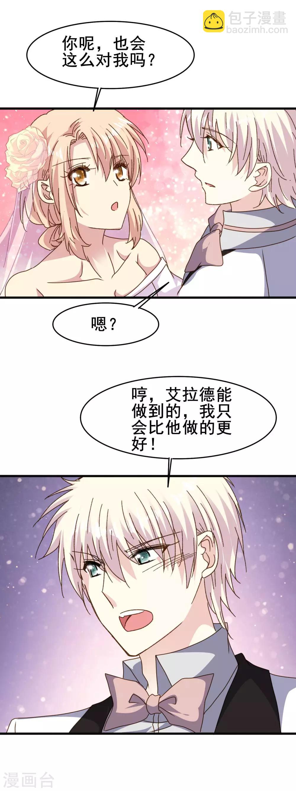 第2季82话 大结局-第160话