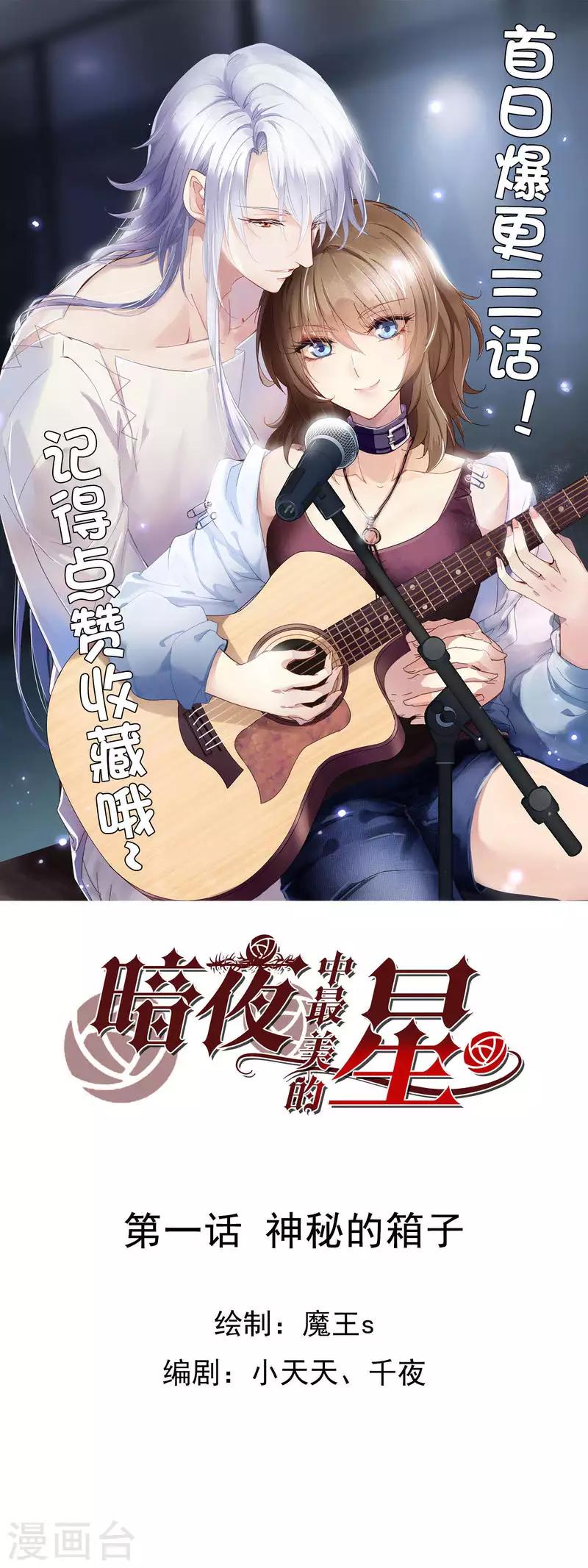 第3季1话 神秘的箱子-第162话