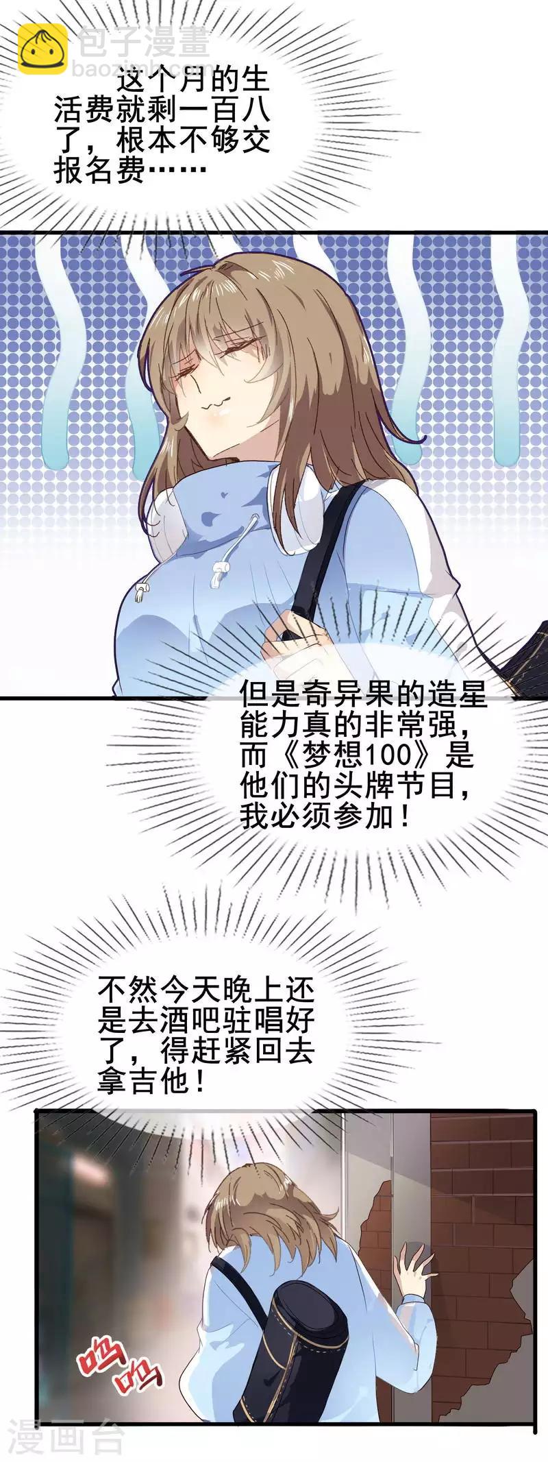 第3季1话 神秘的箱子-第162话