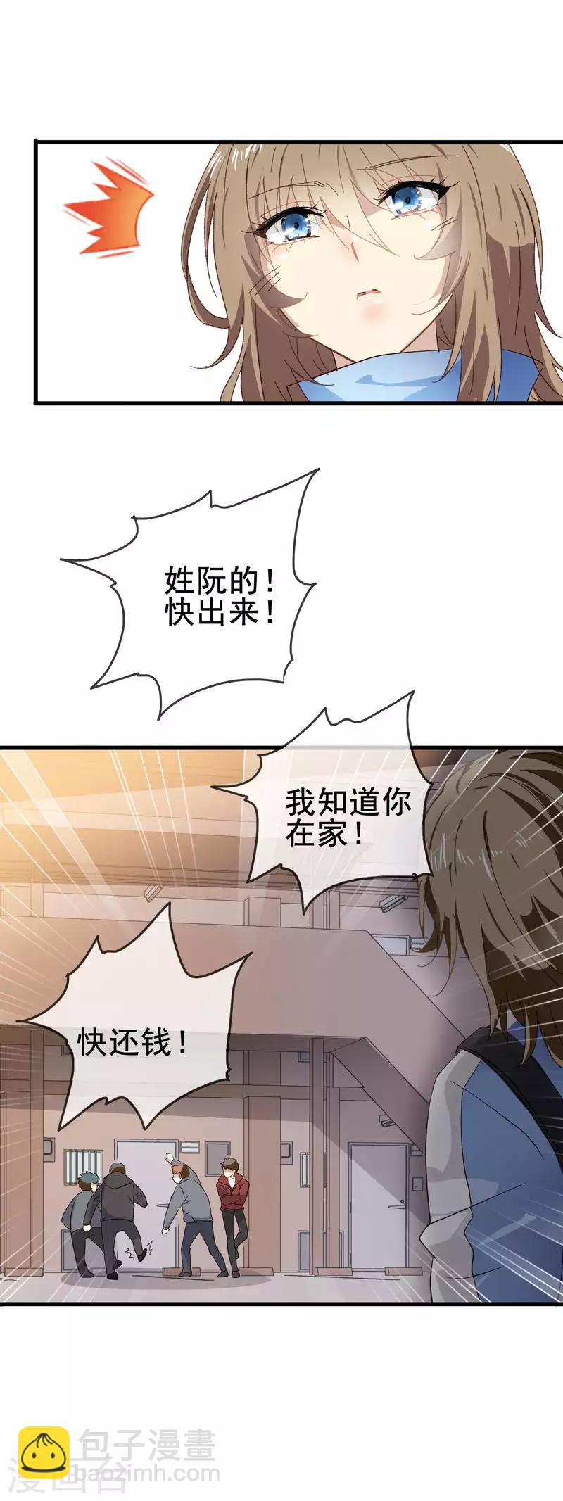 第3季1话 神秘的箱子-第162话