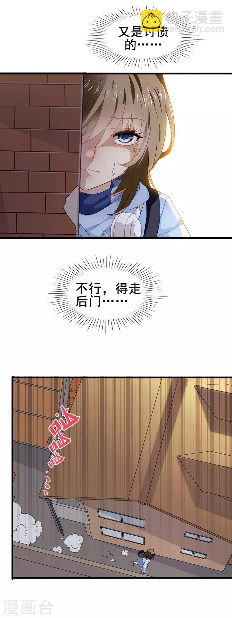 第3季1话 神秘的箱子-第162话